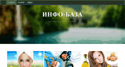 Desktop Screenshot of info-baza.com